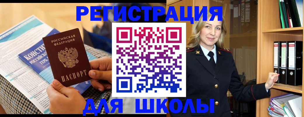 прописка регистрация в Тобольске