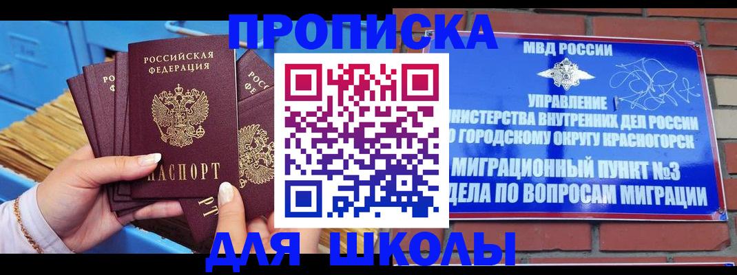 временная регистрация адрес в Тобольске